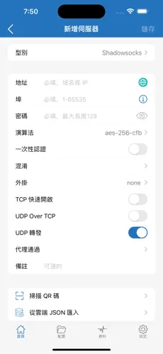 梯子软件免费下载android下载效果预览图